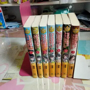 전이처는 약사가 적은 세계였습니다 문고본 1~7권