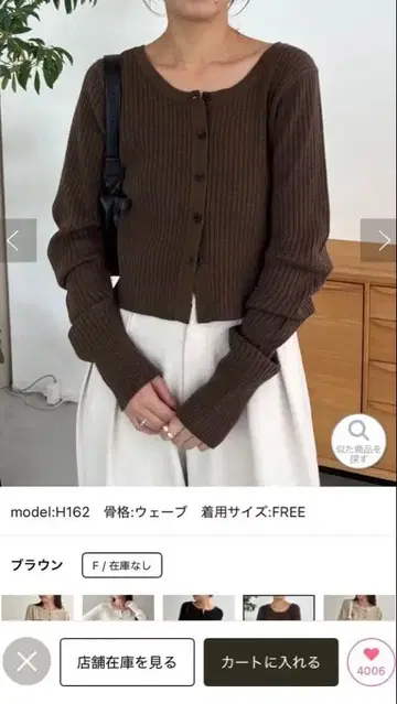 CAPRICIEUX LE'MAGE 브라운 리브 니트 가디건