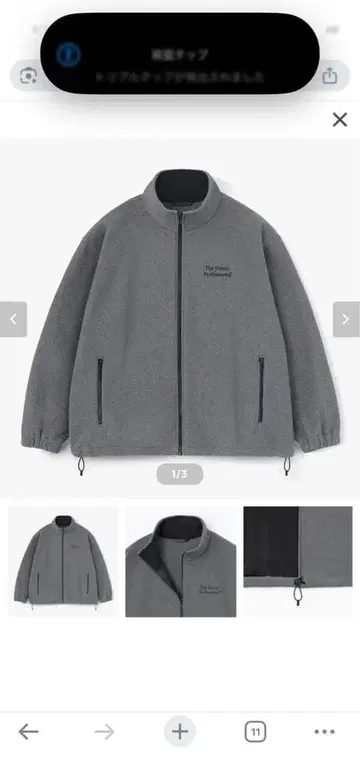 The Enroy Professional 플리스 자켓 그레이