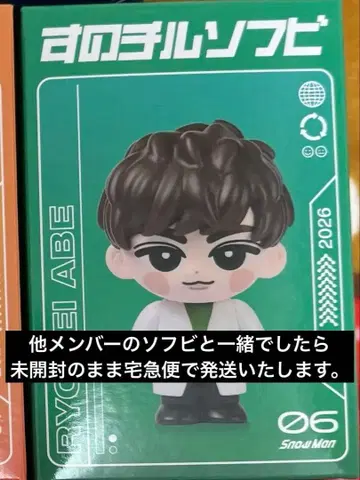 SnowMan 스노우맨 아베 료헤이 소프트 비닐