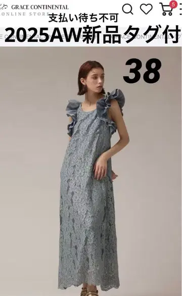 새상품 그레이스 콘티넨탈 25AW 프릴 레이스 원피스 38 블루