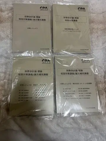 재무회계론 단기 대책 강의 오리하라 레쥬메 4권 세트