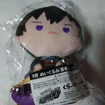 리본 복권 겨울 기모노 히바리 쿄야