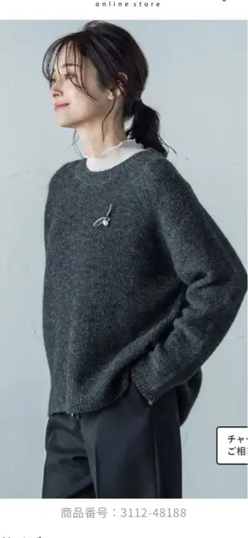 로트레아몽 스팽글 니트