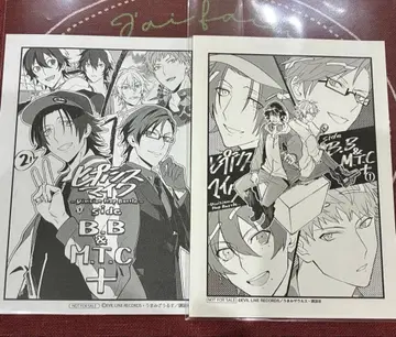 히프마이 특전 페이퍼