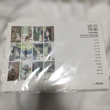 성우 달력 2013-2014