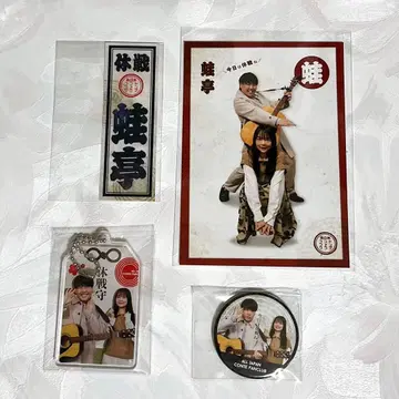 전일본 콘트 팬클럽 복권 카에루테이