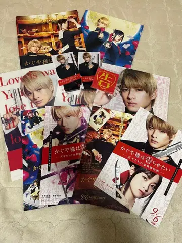 카구야 님은 고백받고 싶어 팜플렛 파일 플라이어