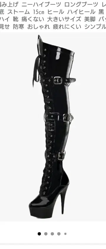 에나멜 니하이 부츠 23.5 cm