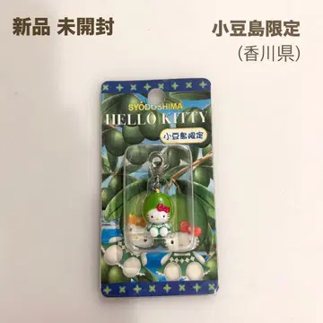 새상품 미개봉 헬로키티 지역 한정 키링 올리브 쇼도시마 카가와현