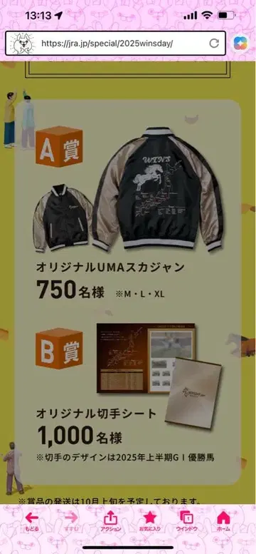 오리지널 UMA 스카잔 XL 블랙/베이지