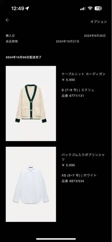 ZARA 가디건과 셔츠 세트