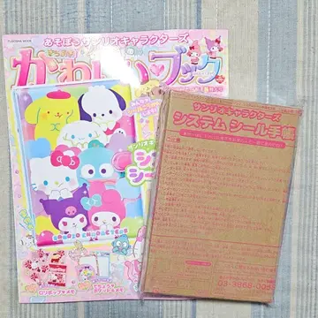 산리오 캐릭터 귀여운 북 시스템 씰 수첩