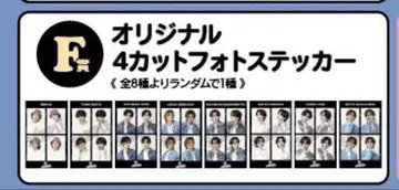 FANTASTICS 로토 스티커 컴프 세트