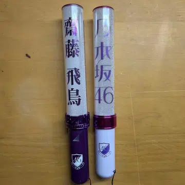 노기자카46 응원봉 2개 세트 사이토 아스카
