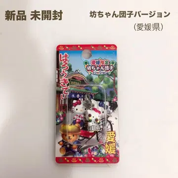 새상품 미개봉 보짱당고 버전 에히메현 헬로키티 스트랩