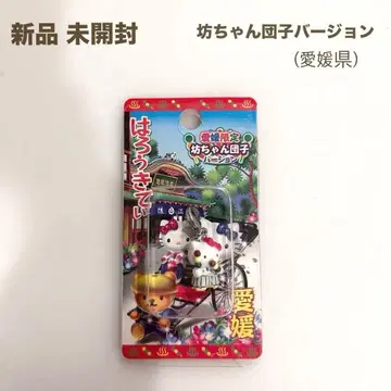 새상품 미개봉 보짱당고 버전 에히메현 헬로키티 스트랩