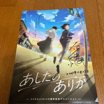 나오 사인 포함 파일 내일의 행방