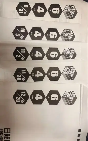 일능연 전국 공개 모의고사 2025년도 6학년 후기 5회분