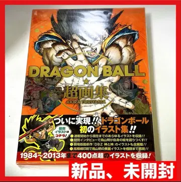 드래곤볼 초화집 새상품 미개봉