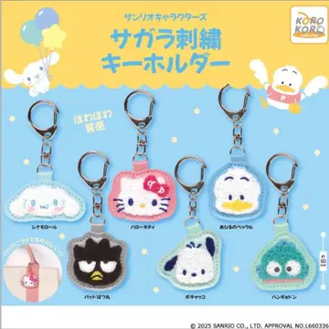 산리오 캐릭터즈 사가 자수 키링 5개 세트