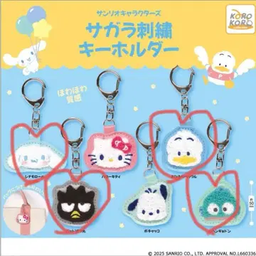 산리오 캐릭터즈 사가 자수 키링 5개 세트