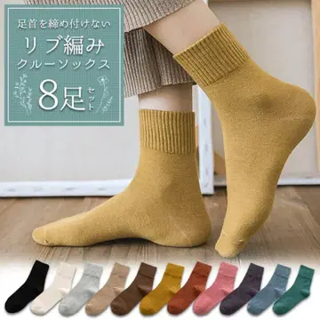 리브 크루 삭스 8족 세트