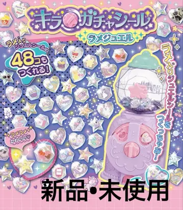 키라 가챠씰 라메 주얼 가챠폰형 씰 제작기