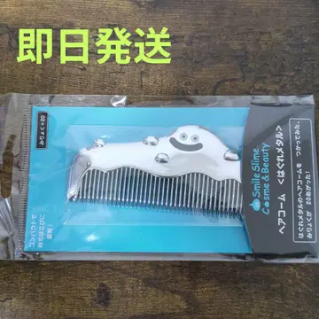 당일 발송 하구레 메탈 헤어콤 슬라임 디자인