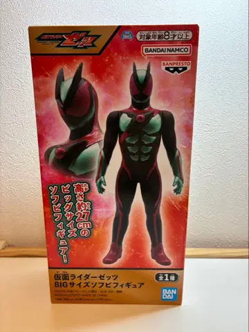 [미개봉 새상품] 가면라이더 제츠 BIG 사이즈 소프트 비닐 피규어