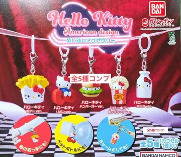 헬로키티 아메리칸 디자인 메지루시 액세서리 전 5종 컴플리트