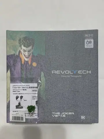 어메이징 야마구치 리볼텍 조커 Ver1.5 특전 포함