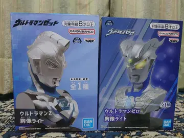 울트라맨 제로 울트라맨Z 흉상 라이트