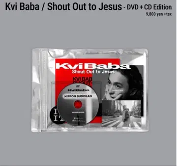 Kvi Baba Shout Out to Jesus DVD + CD