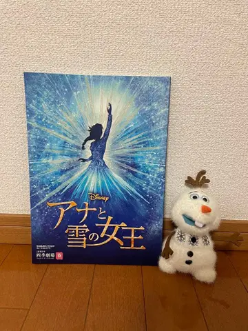 극단 사계 겨울왕국 올라프 팜플렛