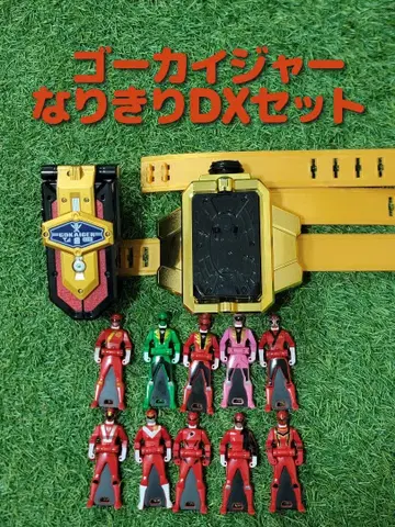 고카이저 나리키리 DX 세트