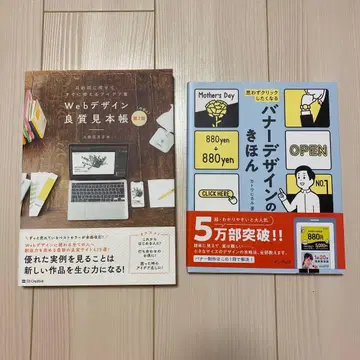 배너 디자인의 기본 Web 디자인 양질 견본집 웹 디자인 도서