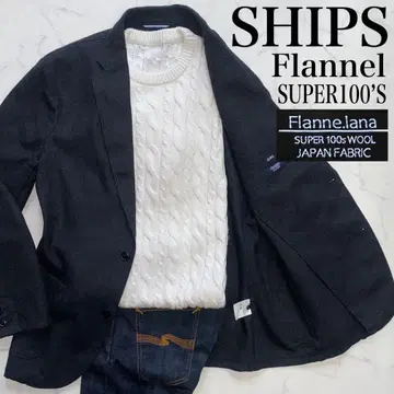 SHIPS 사용감 없는 새상품급 L 플란넬 SUPER100 S 고급스러움