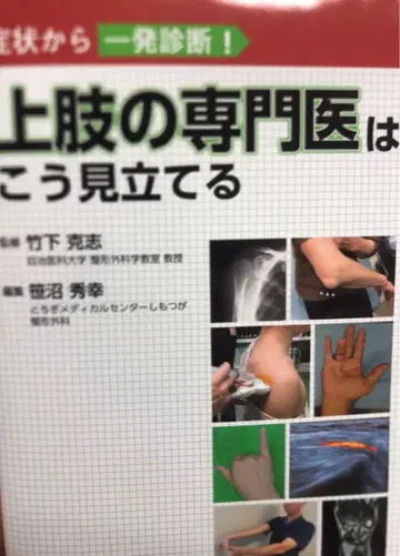 증상으로 한 번에 진단! 상지의 전문의는 이렇게 진단한다