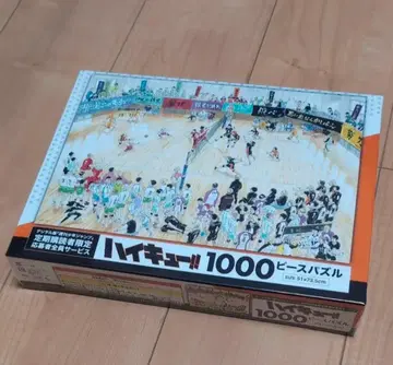 하이큐 1000 피스 퍼즐 응모 미개봉