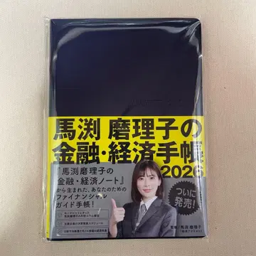 마부치 마리코의 금융 경제 수첩 2026