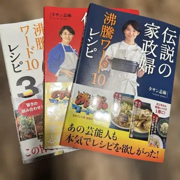 전설의 가정부 끓는 단어 10 3권 세트