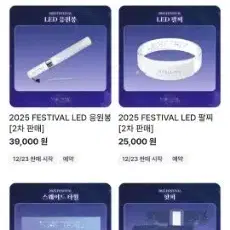 스텔라이브 콘서트 굿즈 체키,응원봉 등