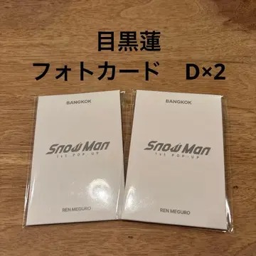 SnowMan 1st POP UP 포토 카드 D 메구로 렌