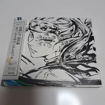 귀멸의 칼날 사운드트랙 유곽편 cd