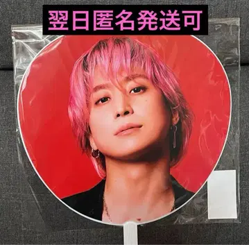 Snow Man 스노우맨 라이브 굿즈 부채 사쿠마 다이스케