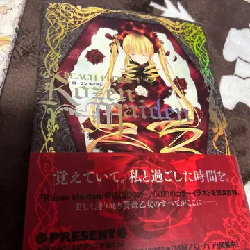 로젠 메이든 PEACH-PIT 화집 [ Rozen Maiden ]