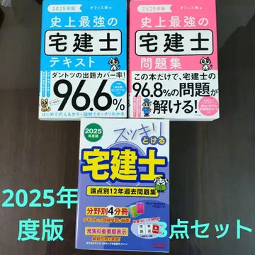 2025년도 타쿠켄시 텍스트 문제집 3세트