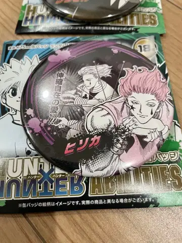 점페스 헌터헌터 캔뱃지 히소카