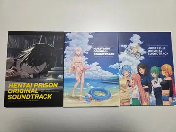 누키타시 1, 2 헨타이 프리즌 OST 세트